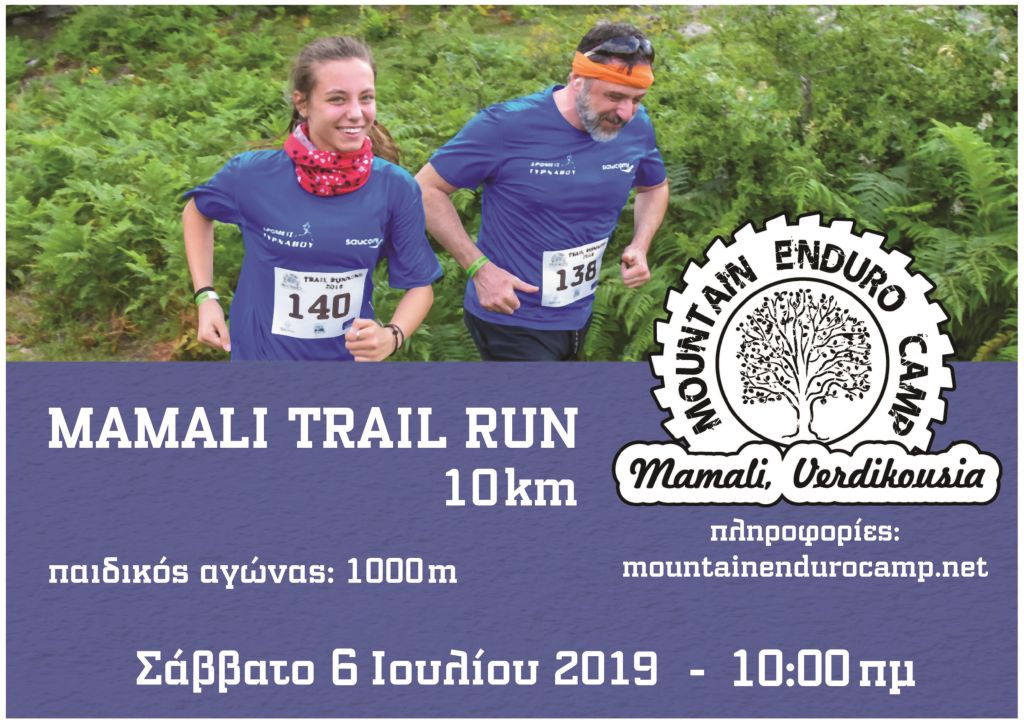 mamali-trail-run-2019-poster-2.jpg