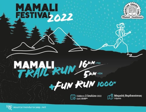 Mamali Trail Run 2022 – Πληροφορίες και δήλωση συμμετοχής
