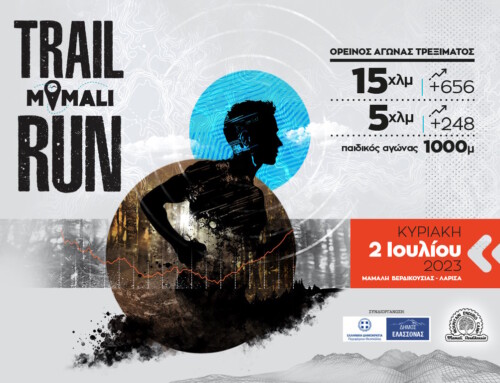 Mamali Trail Run 2023 – Πληροφορίες και δήλωση συμμετοχής
