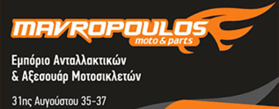 mavropoulos