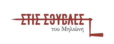 souvles